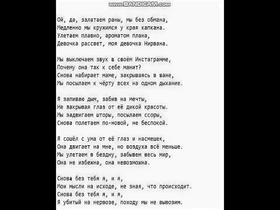 Текст песни белая ночь. Текст песни рассвет. Мияги и эндшпиль малиновый рассвет. Песня рассвет чародей. Текст песни на восходе.