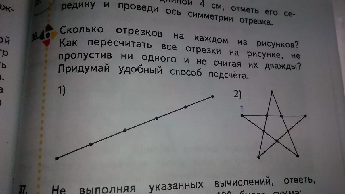 Задание 1 номер 36. Сколько отрезков на каждом рисунке. Сколько отрезков в пятиконечной звезде. Сколько отрезков на чертеже. Сколько отрезков на рисунке 1 класс.