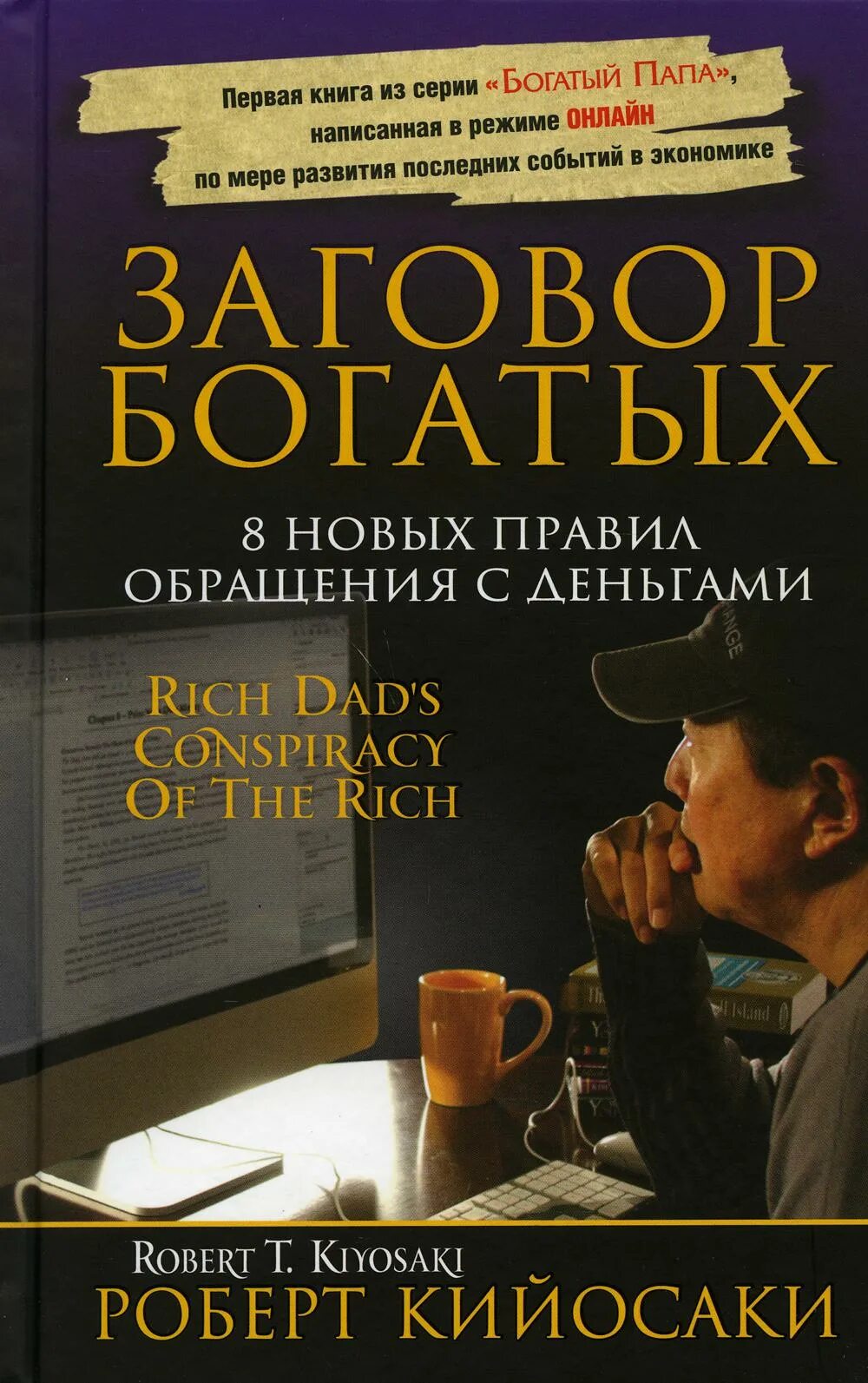 Книжка под деньги. Богатство книга отзывы. Богатство. Книги о богатстве и успехе. Книга богатство народов.