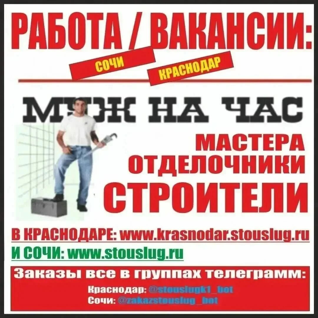 Подработка в краснодаре. Вакансия. Работа подработка. Вакансия. Группа работа краснодар.
