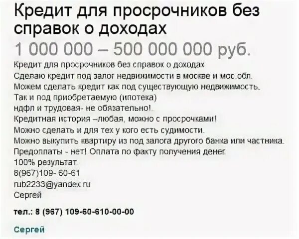 Занять без обмана денег. Займу деньги в долг под расписку. Деньги под расписку у частного лица. Займу денег под расписку у частного лица. Займ от частного лица под расписку.