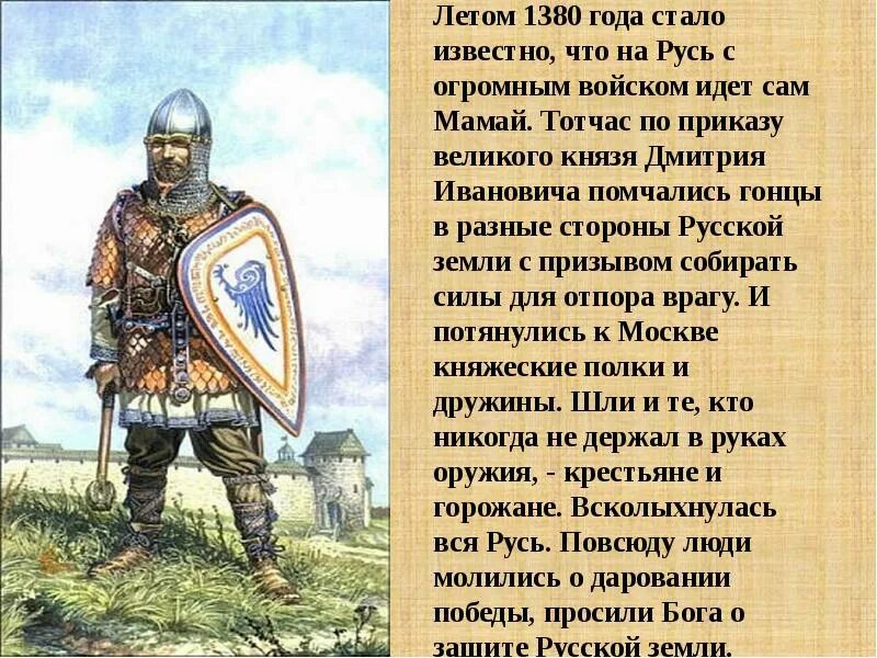 Дмитрия донского на куликовскую битву. Мамай 300 нашу землю топтал песня текст. Бегство мамая куликовская битва. Хан мамай куликовская битва. Каждое время рождает своих героев.