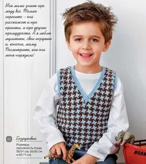 Крючком для мальчика 7 лет