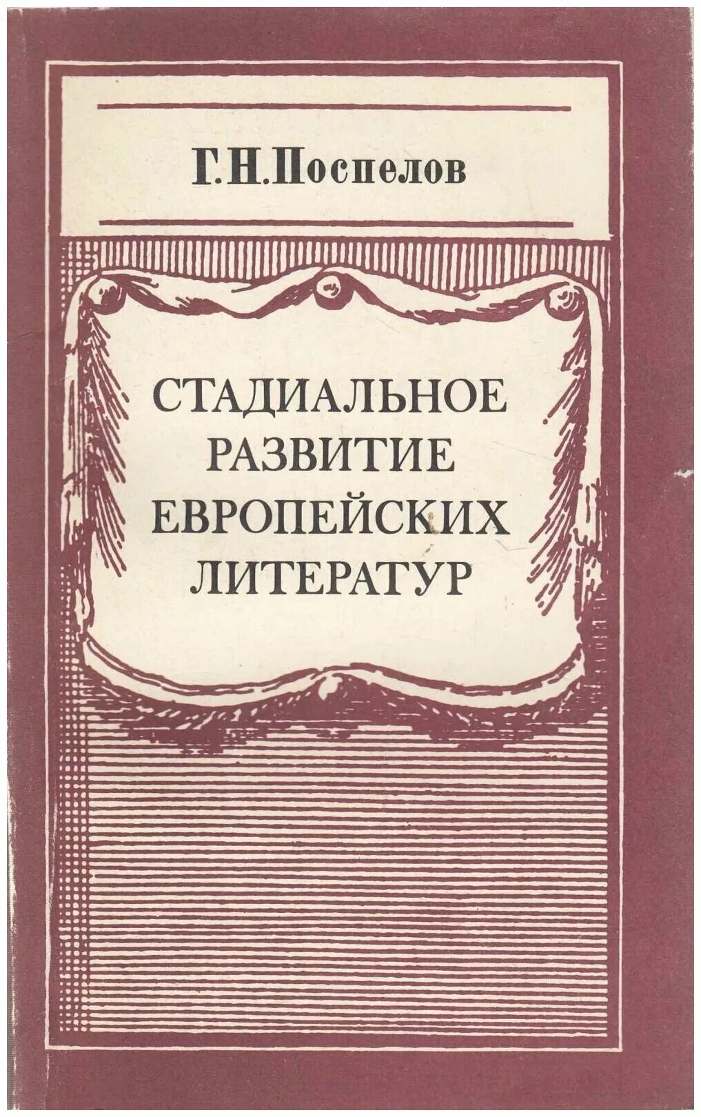 Аудиокнига поспелов золото