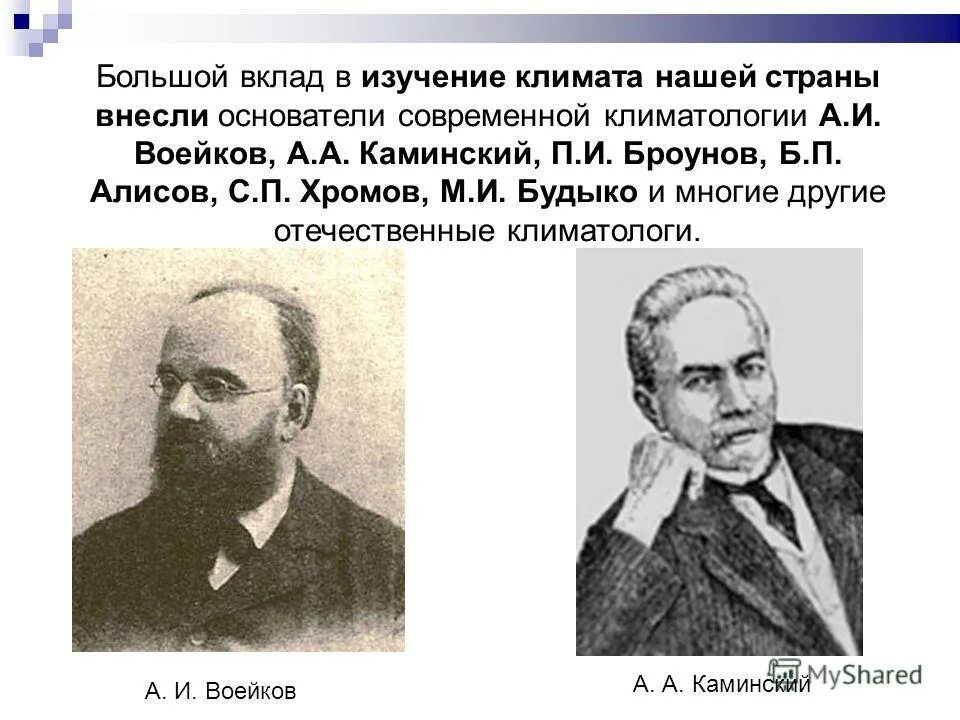 наибольший вклад в изучение побережья. джеймс кук (1728-1779). сообщение харитон лаптев исследователь севера сибири. дмитрий лаптевы путешественники. экспедиция джеймса кука.