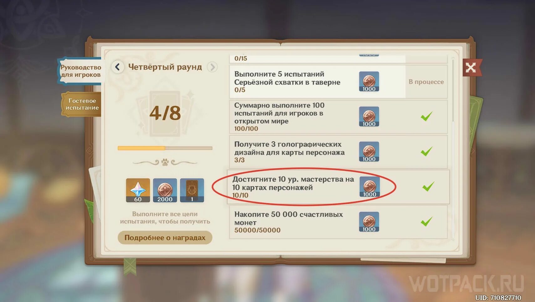 Достиг 10. Достиг 10