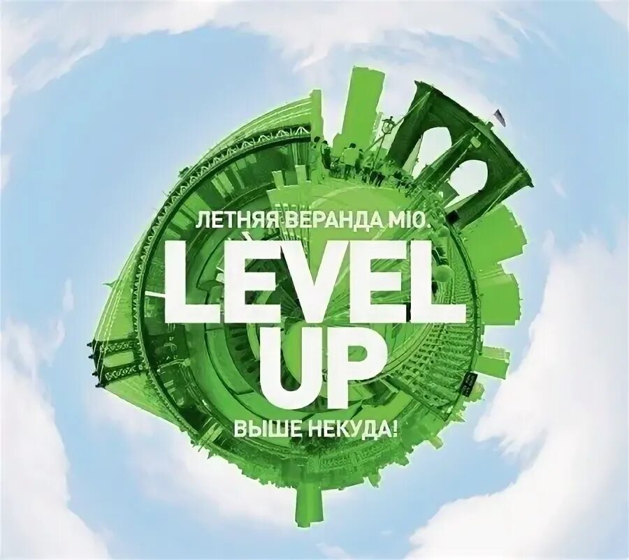 Студий level up. Левел групп. level up!. level up спб. левел ап екатеринбург тверитина.