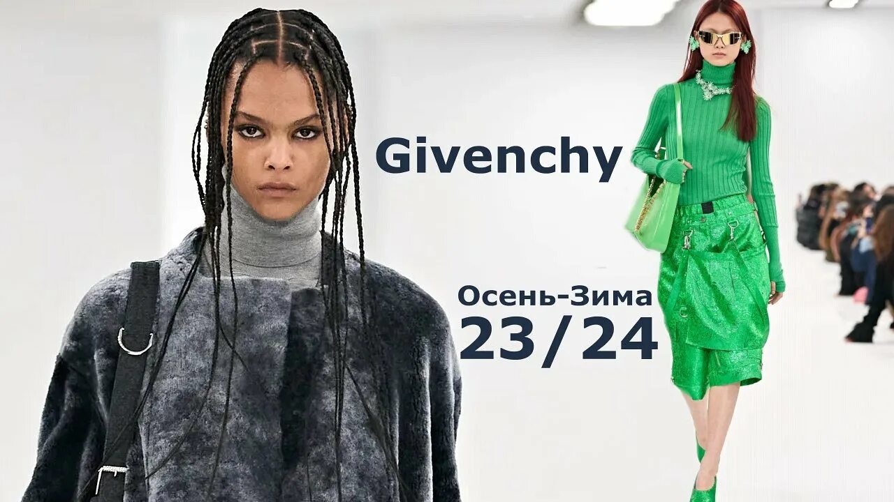 Chloe мода в Париже Осень Зима 2023/2025 #553 Одежда и аксессуары - YouTube