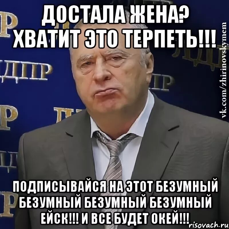 Достают с бывшей работы