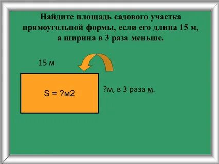 Найди м3 в г