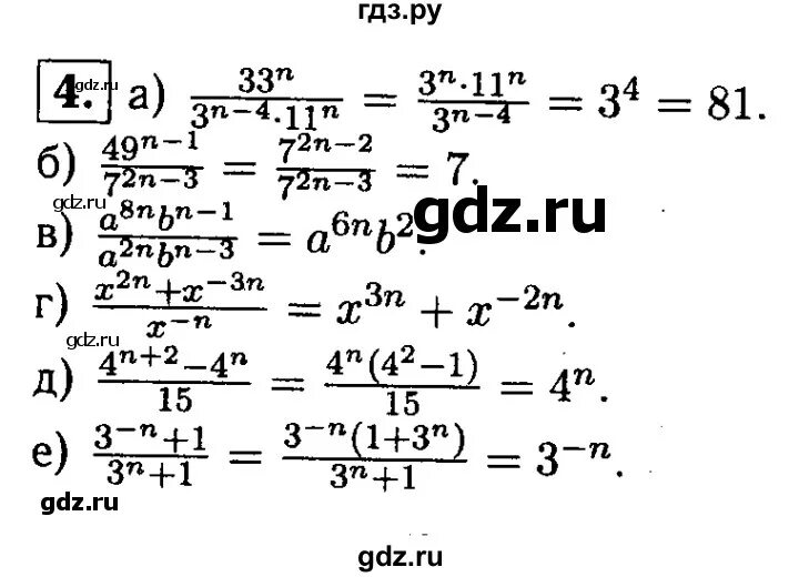 Жохов дидактические 8