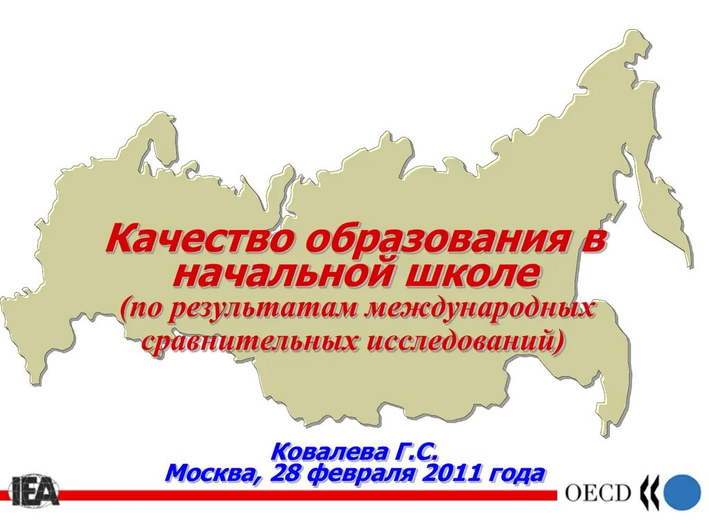 Качество образования в России. Качество образования РФ за 20 лет. Российское качество отзывы