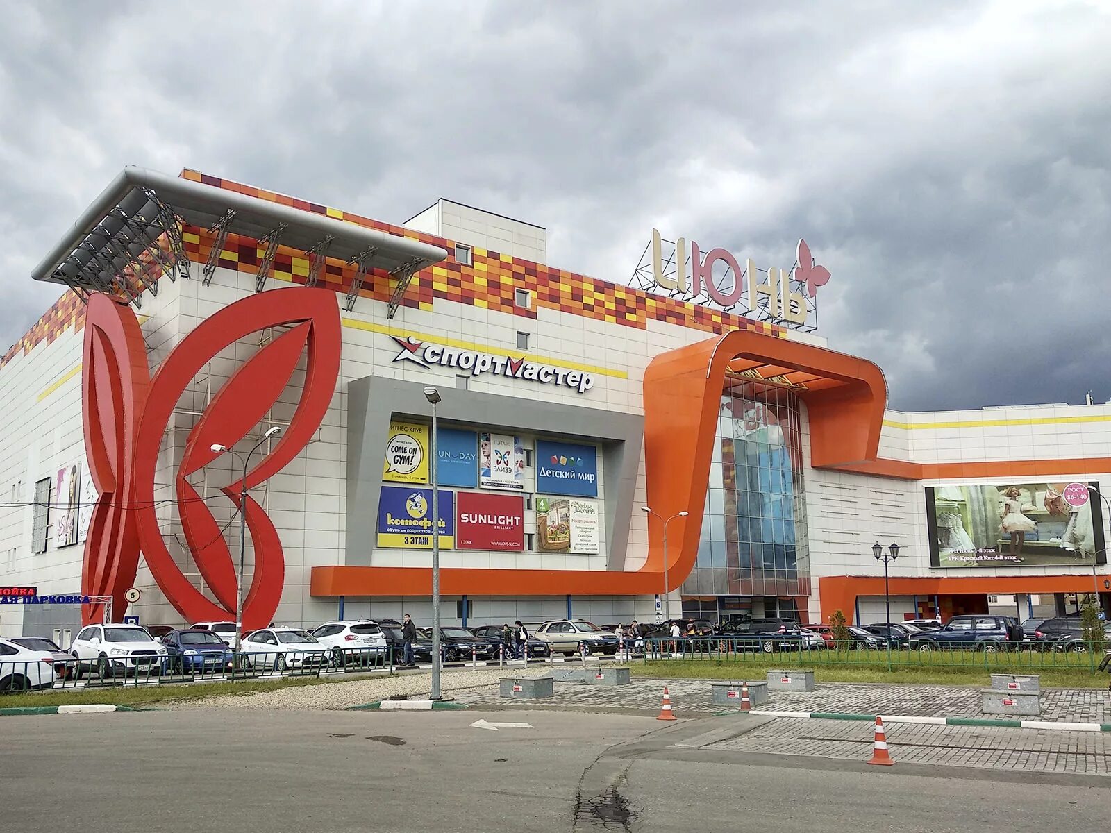 Красногорск вегас крокус. Красногорск москва магазины. Тц кит красногорск. Тц парк красногорск. Г красногорск ул ленина д 2 тц красный кит.