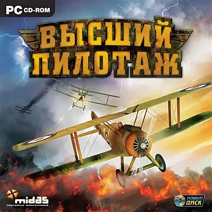 Игра одноклассники высший пилотаж. Высший пилотаж игра. Игра высший пилотаж ответы. Игра высший пилотаж слова на картинке. Высший пилотаж игра картинки.