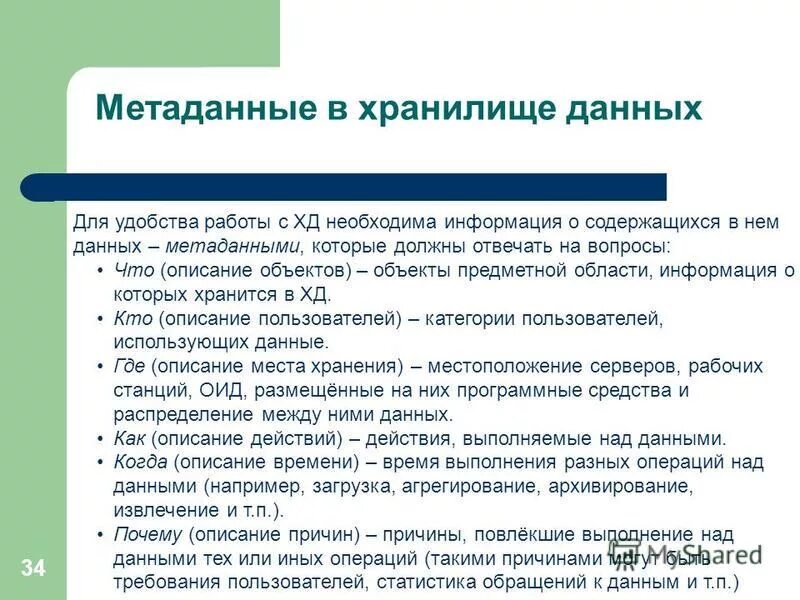 Что описывает список работ. Управленческие полномочияобщи5 функции. Что описывает список работ. Правило написания списка литературы. Порядок составления библиографического списка.