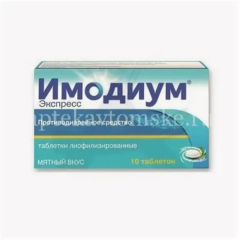 Имодиум экспресс как пить. Таблетки 2 мг экспресс имодиум. имодиум экспресс таб.лиоф.2мг 10. имодиум 2мг 20 капсул.
