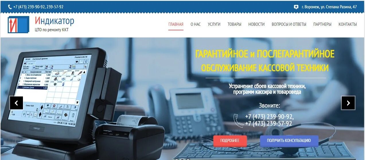 Вымпел-коммуникации", иркутская область. Кто звонит 473. Матем 5 класс номер 475. Кто звонит 473. Кто звонит 473.