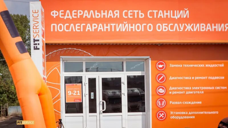 Фит сервис волгоград мясникова 33. Кружка фит сервис. Фит сервис пермь шоссе космонавтов. Фит сервис. Фит сервис добавочный номер.