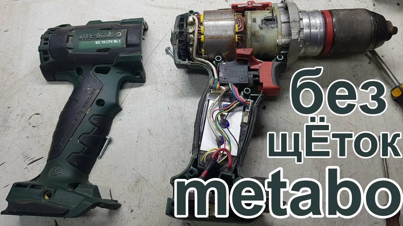 Как заменить щетки на шуруповерте метабо Rs550 Motor Carbon Brush Holder Replace For Bosch Makita Dewalt Hitachi Metabo M