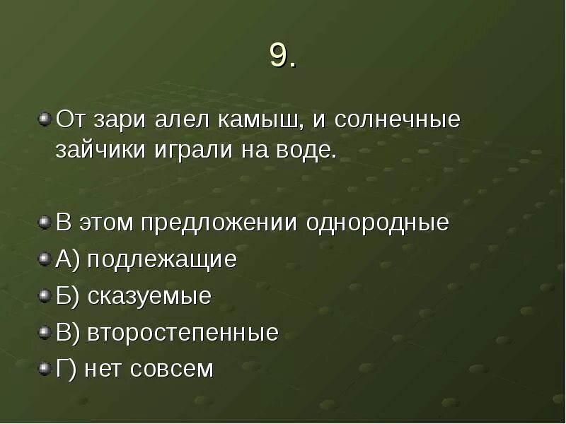 Зорям составить предложение. От зари до зари предложение. продолжи предложение от зари до зари. от зари до зари предложение 2 класс. от зари до зари текст 2 класс.