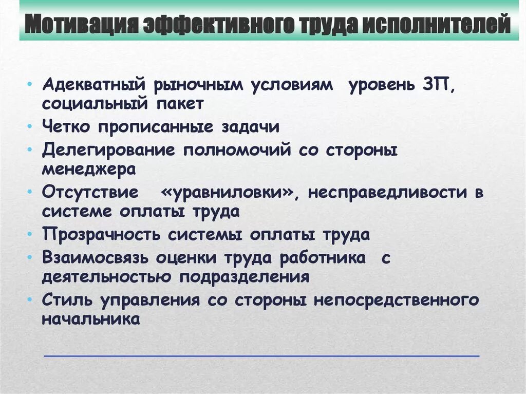 Условия мотивации работников. Система мотивации сотрудников склада. Мотивация работников склада. Система мотивации сотрудников склада примеры. Мотивация складского персонала.