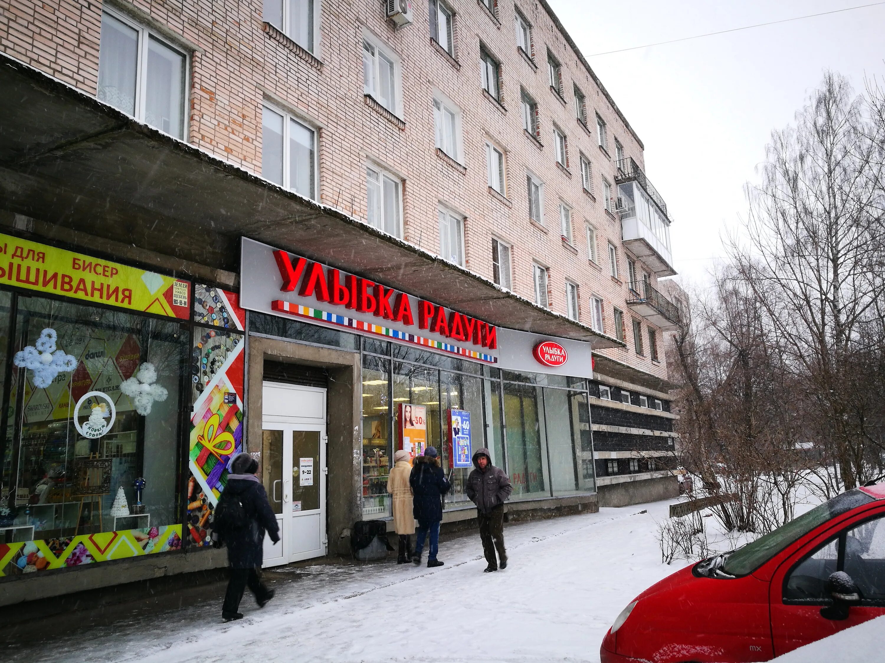 улыбка радуги пенза. улыбка радуги сходненская. улыбка радуги пушкин. спб проспект культуры 12 улыбка радуги. улыбка радуги пушкино арманд.