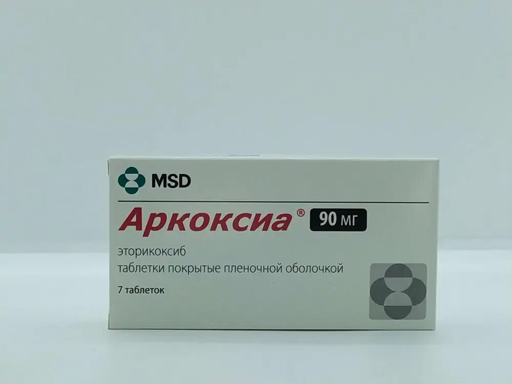 Аркоксиа 90. Мерк Шарп аркоксиа 90мг,. Аркоксиа 90 мг. Аркоксиа 450. Как принимать таблетки аркоксиа