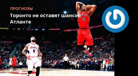 Торонто атлант