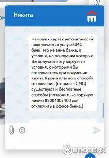 Совкомбанк приходят смс