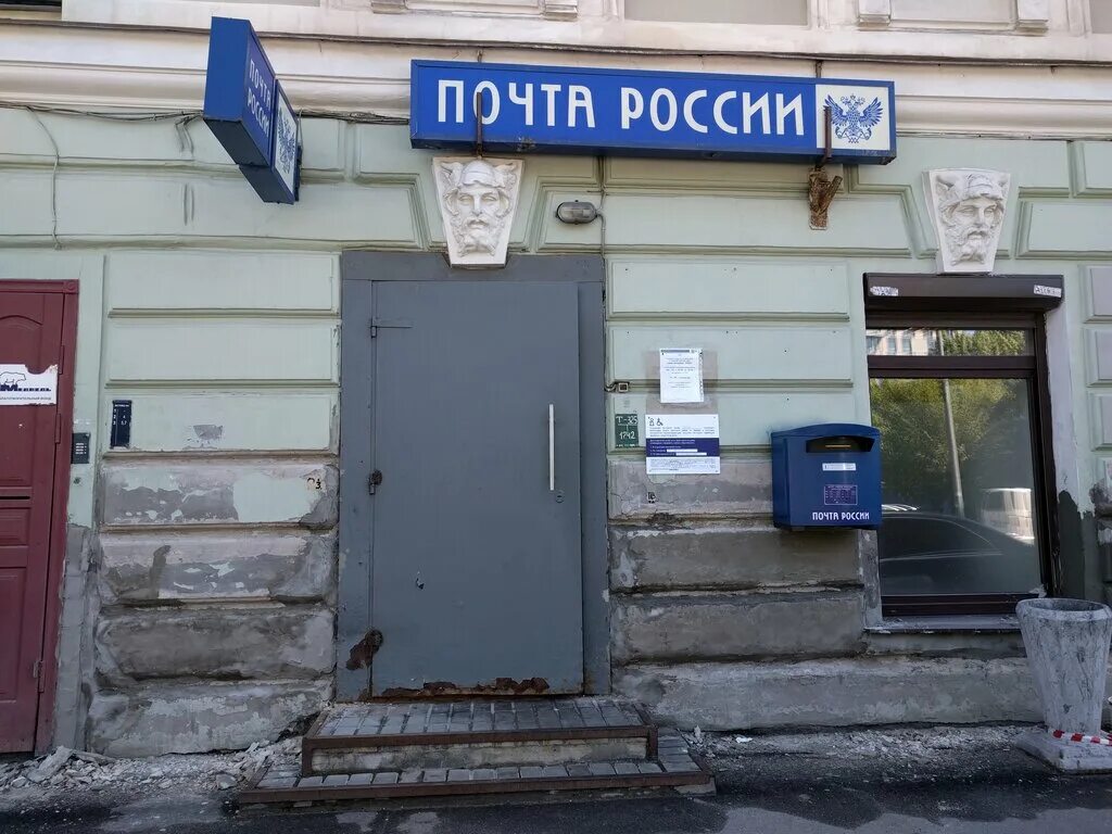 Работа почты в петербурге