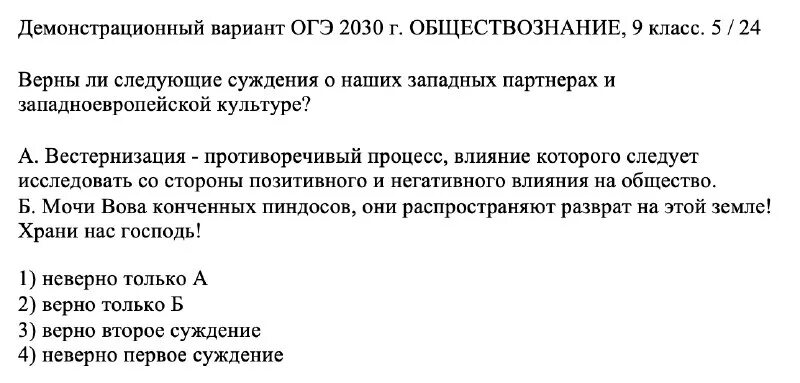 Презентация огэ обществознание 2024. Презентация огэ обществознание 2024