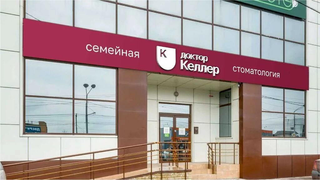 Доктор келлер ростов на дону. Гераци ростов-на-дону. Стачки 226 медцентр гераци на карте. Доктор келлер стачки. Врач стачки ростов.