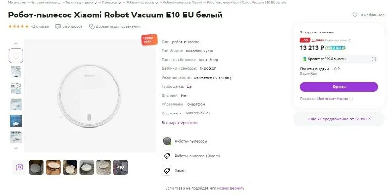 Робот-пылесос xiaomi mi robot vacuum- mop 2 lite белый. Робот пылесос xiaomi robot vacuum e10 инструкция. Робот пылесос xiaomi robot vacuum e10 инструкция. Робот пылесос xiaomi robot vacuum e10 инструкция. Робот пылесос xiaomi robot vacuum e10 инструкция.