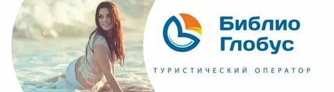 Библио глобус раннее бронирование 2025