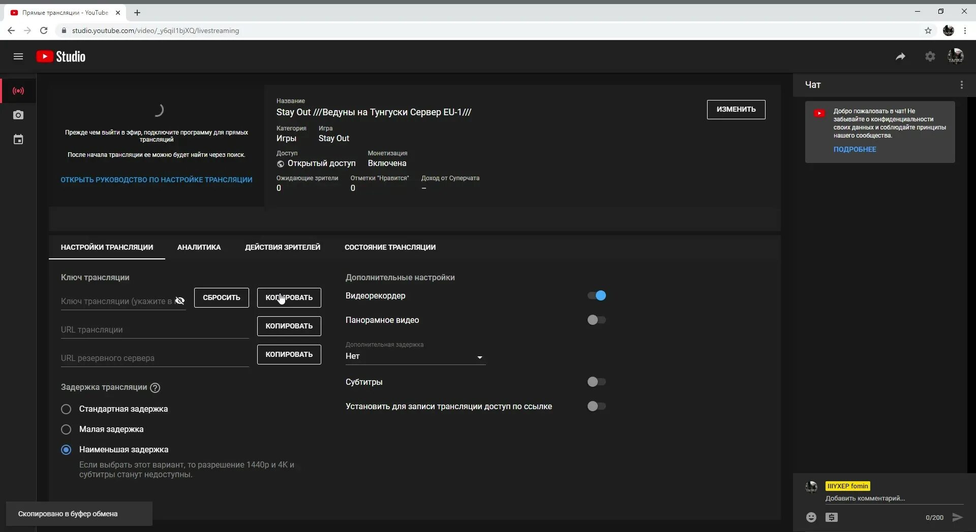 Трансляцией на канале youtube. Трансляция youtube. Прямые трансляции ютуб. Настройка трансляции в youtube. Youtube т.