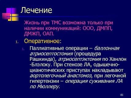 Транспозиция операция