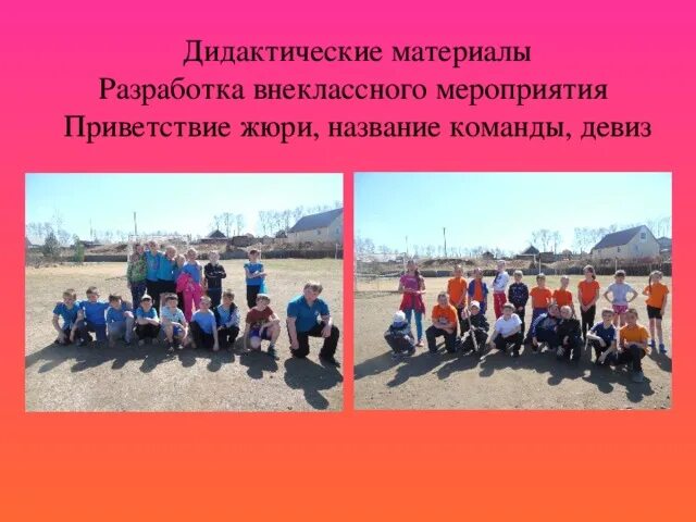 Приветствие спортивного мероприятия. Приветствие команды. Приветствие спортивного мероприятия. Пожелания участникам соревнований. Приветствие спортивного мероприятия.