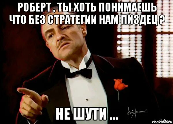 Ты хоть понимаешь. Хоть понимаешь?. Не шути Мем.