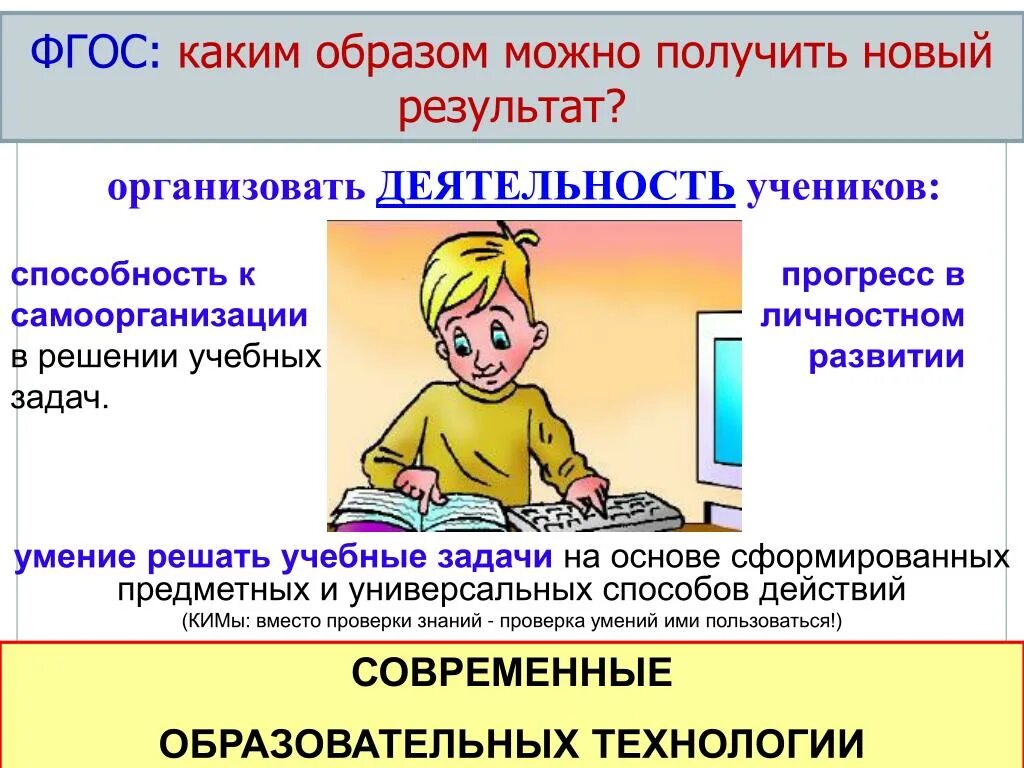 Фгос 3 класс темы