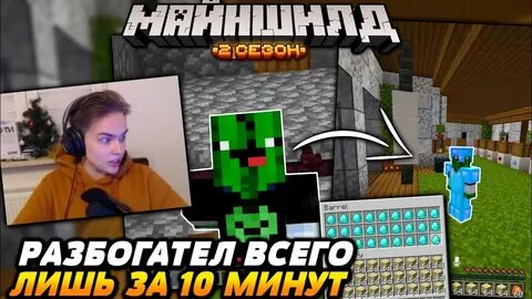 Песня майншилд yellow