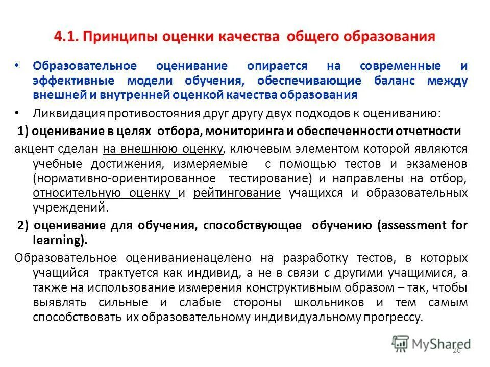 Физическая безопасность человека. Отстранение работника от работы. А также предоставляя обучение. Деловая встреча. Разработка и реализация образовательных программ.