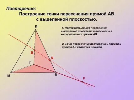 Как найти точку пересечения 3 плоскостей