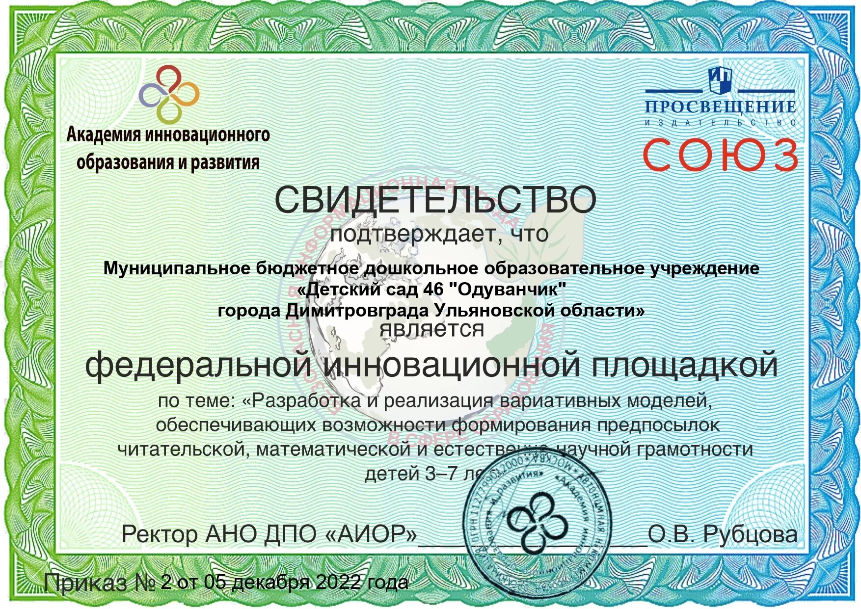 Развитум дистанционные курсы