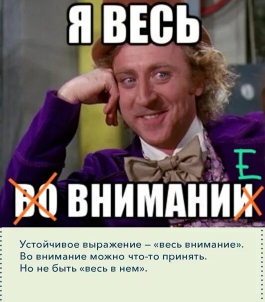 Все внимание будет твоим