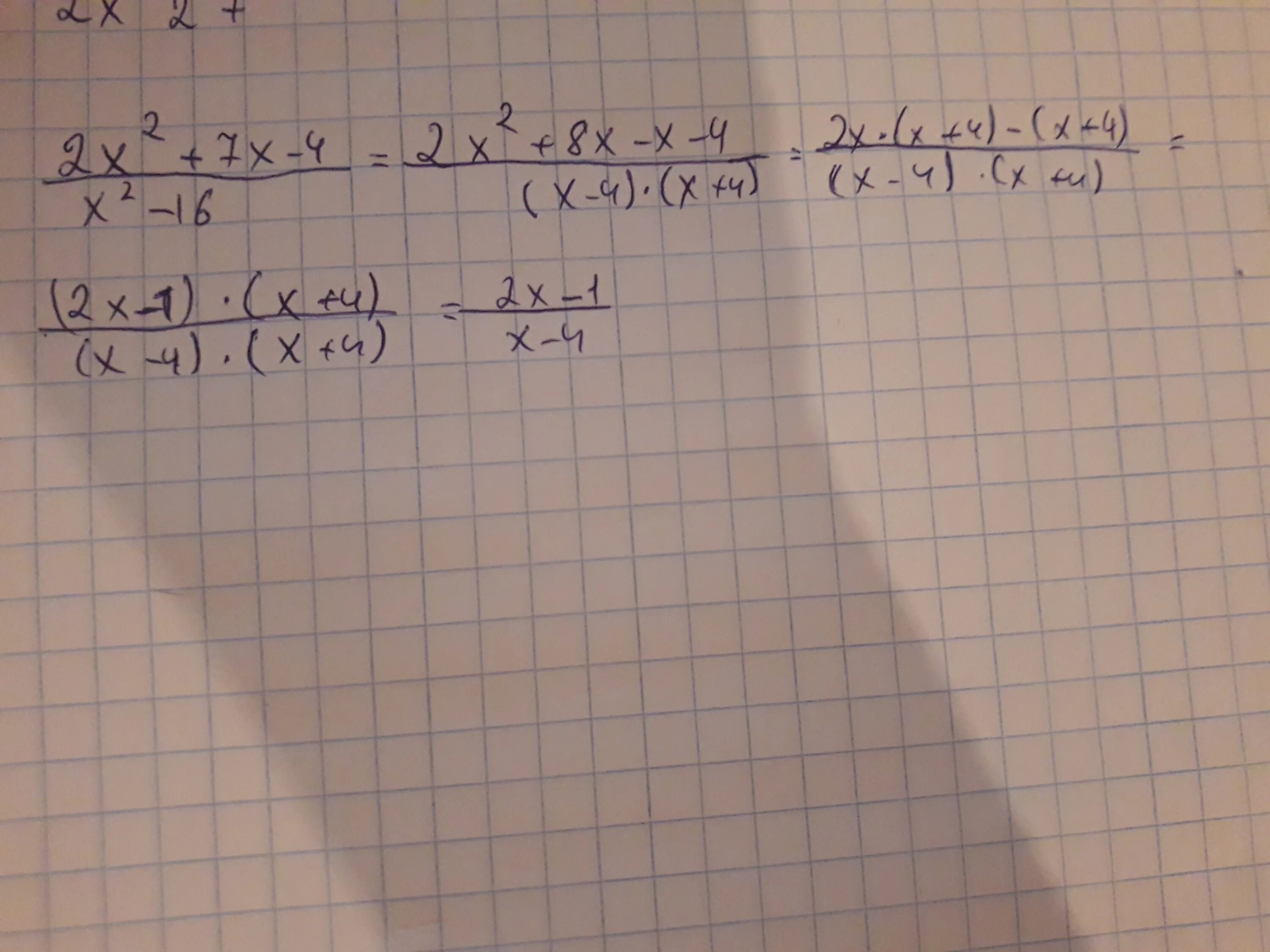 Сократите дробь 3х 7 3х 7. Сократить дробь 4х/х^2+4х. Сократите дробь 7х-2+4х2/1-16х2. Сократите дробь 4+2х+х2 4-х2. 4. Сократите дробь (х2 – х – 2) / (2 – х)..