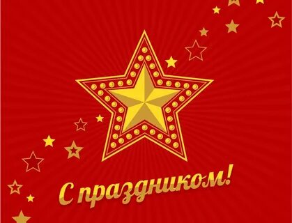 Картинки с днем защитника