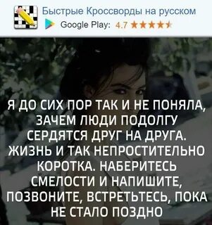 Набери жизнь