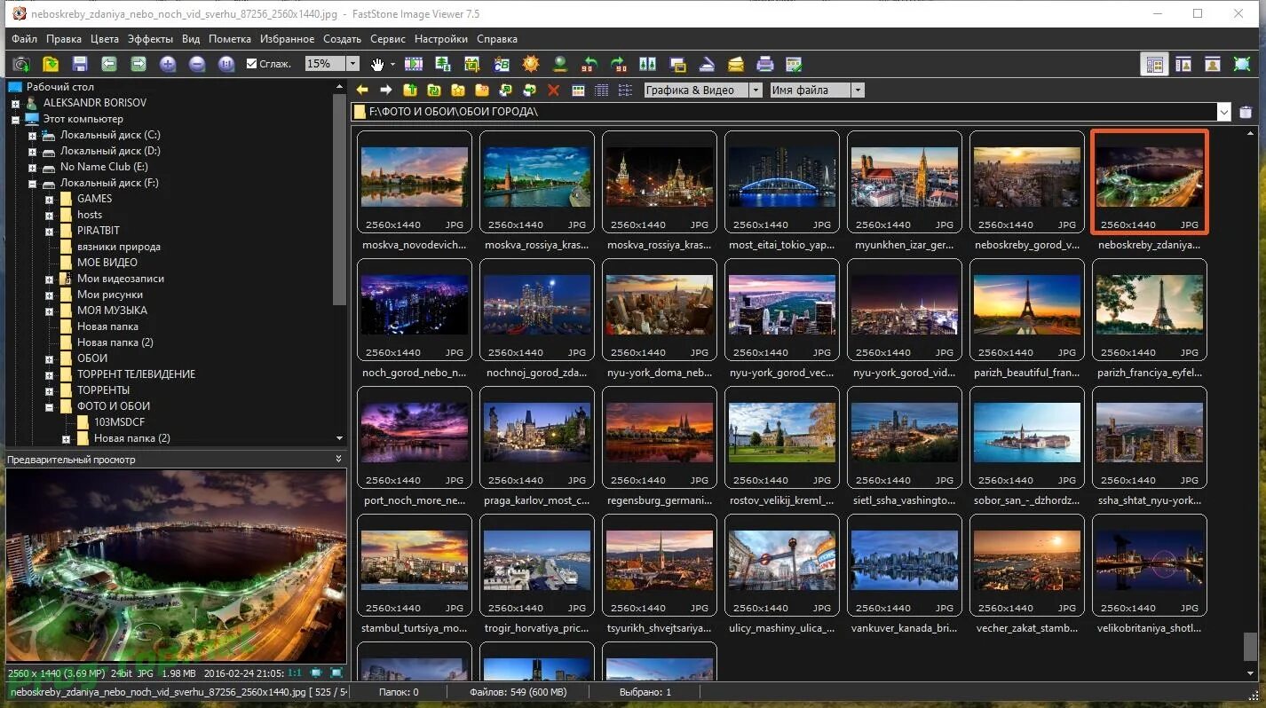 Сайт для просмотра фото. FASTSTONE image. FASTSTONE image viewer. Image viewer программа. Программы ПК картинка.