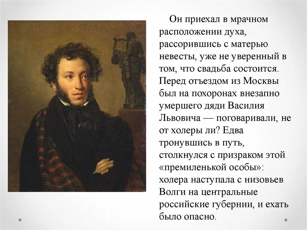 Пушкин. Стихи Пушкина. Отрывок Пушкина. Отрывок из Пушкина. В прекрасном расположении духа