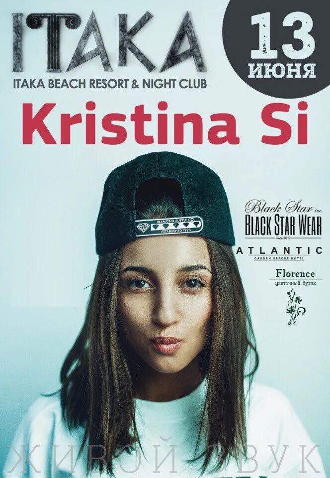 Текст песни си. Kristina si фото. Kristina si chem haskanum. Kristina si текст. Kristina si текст.